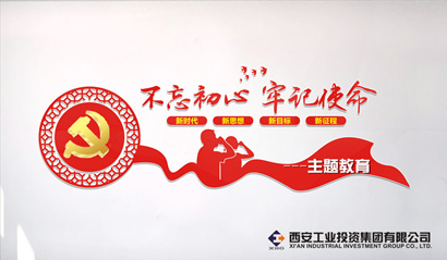 【北環(huán)醫(yī)院】西安北環(huán)醫(yī)院開展“不忘初心、牢記使命”主題教育領(lǐng)導(dǎo)干部講黨課活動(dòng)簡(jiǎn)報(bào)